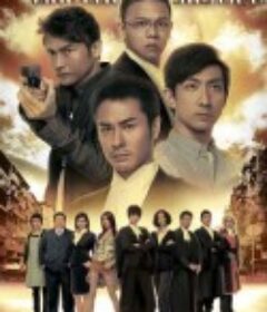 怒火街头 怒火街頭            (2011)