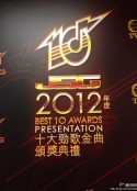 2012年度十大劲歌金曲颁奖典礼            (2013)