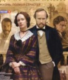 陀思妥耶夫斯基 Достоевский            (2011)