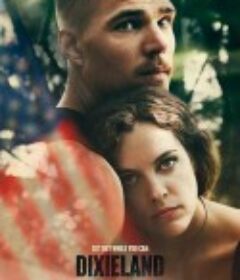 南方 Dixieland            (2015)