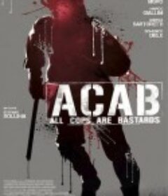 警察皆混蛋 ACAB - All Cops Are Bastards            (2012)