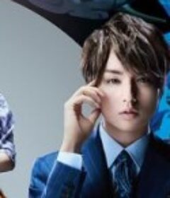 准教授‧高槻彰良的推测 第二季 准教授・高槻彰良の推察 Season2            (2021)