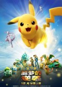 宝可梦：超梦的逆袭 进化 劇場版 ポケットモンスター ミュウツーの逆襲 EVOLUTION            (2019)