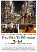恋恋南方 Fly Me to Minami～恋するミナミ            (2013)