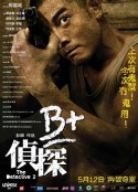 B+侦探 B+偵探            (2011)