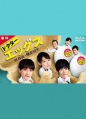 Doctor EGGS～研修医・蚁原凉平～ ドクターエッグス～研修医・蟻原涼平～            (2021)