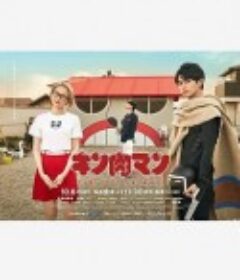 筋肉人 THE LOST LEGEND キン肉マン THE LOST LEGEND            (2021)