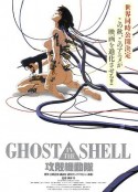 攻壳机动队[超大合集]【1995-2015】           (1995)