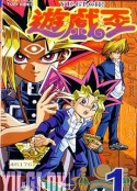 游戏王 第一部 遊☆戯☆王 (アニメ第1作)            (1998)