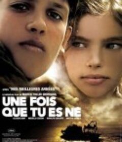 航向真情海 Quando sei nato non puoi più nasconderti            (2005)