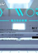 NEXT WORLD 我们的未来 NEXT WORLD 私たちの未来            (2015)