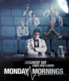 周一清晨 Monday Mornings            (2013)