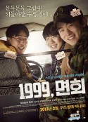 阳光男孩 1999, 면회            (2012)