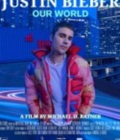 贾斯汀·比伯：我们的世界 Justin Bieber: Our World            (2021)