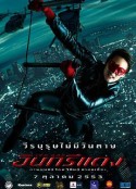 红鹰侠 อินทรีแดง            (2010)