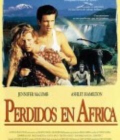 非洲历险记 Lost In Africa            (1994)
