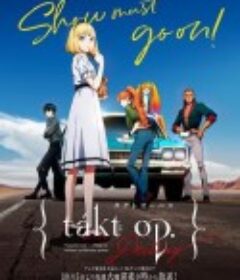 宿命回响 takt op.Destiny            (2021)