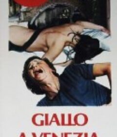 威尼斯血案 Giallo a Venezia            (1979)