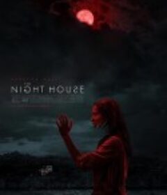 夜间小屋 The Night House            (2020)