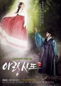 阿娘使道传 아랑사또전            (2012)