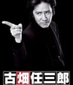 古畑任三郎 微笑的袋鼠 古畑任三郎 笑うカンガルー            (1995)