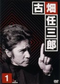 绅士刑警3 古畑任三郎 3rd season            (1999)