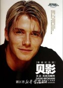 贝影·大结局            (2013)