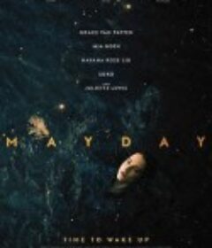 求救信号 Mayday            (2021)