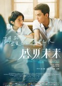 盛夏未来            (2021)