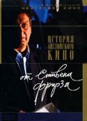 英国电影百年 A Personal History of British Cinema by Stephen Frears            (1995)