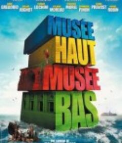 博物馆喜剧 Musée haut, musée bas            (2008)