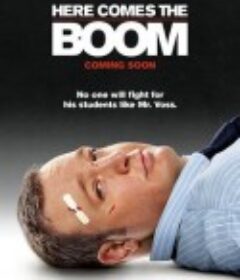 好景在望 Here Comes the Boom            (2012)