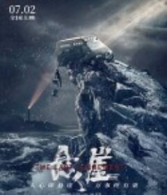 悬崖            (2021)