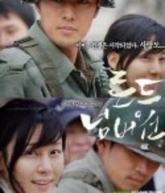 一号国道 로드 넘버원            (2010)