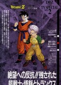 龙珠Z特别篇：绝望的反抗!! 仅存的超战士悟饭和特兰克斯 ドラゴンボールZ 絶望への反抗!!残された超戦士・悟飯とトランクス            (1993)
