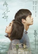 再见，少年            (2020)