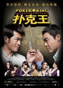 扑克王 撲克王            (2009)