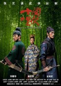 十面埋伏            (2004)
