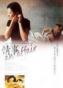 情事 정사            (1998)
