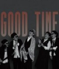 老闺蜜            (2020)