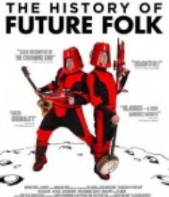 星际民谣斗士 The History of Future Folk            (2012)