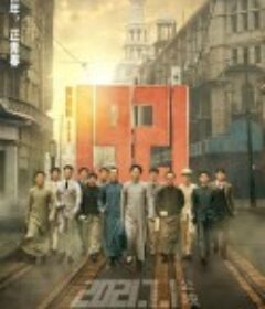 1921            (2021)