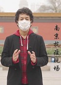 南京抗疫现场            (2020)