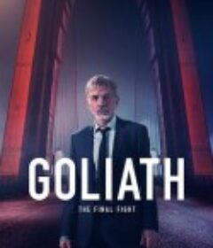 律界巨人 第四季 Goliath Season 4            (2021)