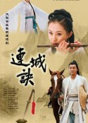 连城诀            (2004)