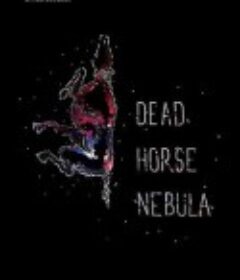 死马星云 Dead Horse Nebula            (2018)