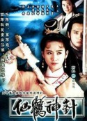 92仙鹤神针 仙鹤神针            (1992)