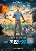 失控玩家 Free Guy            (2021)