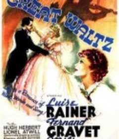 翠堤春晓 The Great Waltz            (1938)
