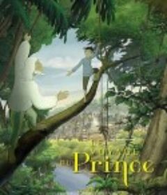 王子的旅行 Le voyage du prince            (2019)